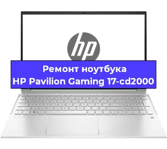Апгрейд ноутбука HP Pavilion Gaming 17-cd2000 в Самаре